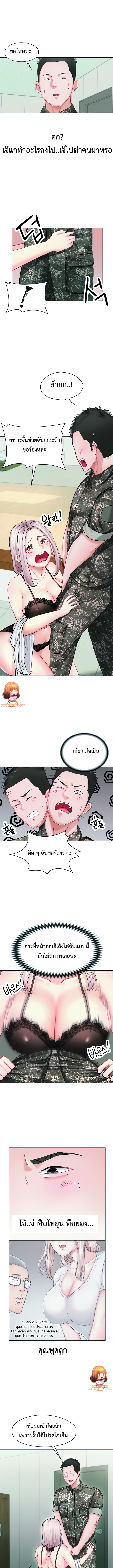 The Commanderâ€™s Daughter à¸•à¸­à¸™ 5 (5)