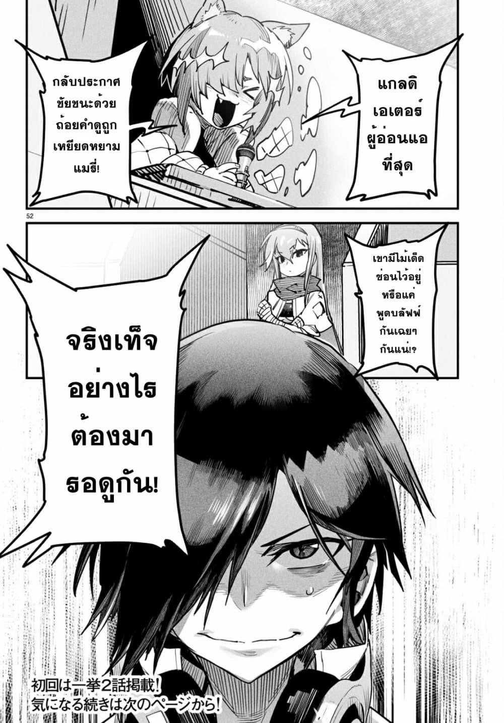 Reincarnation Coliseum à¸•à¸­à¸™à¸—à¸µà¹ˆ 1 (55)