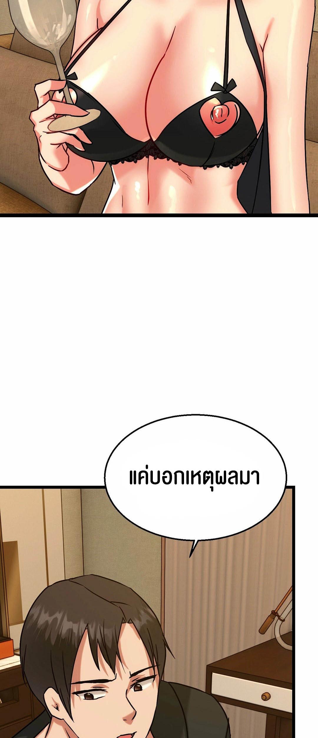 อ่านโดจิน เรื่อง Chewy 13 18