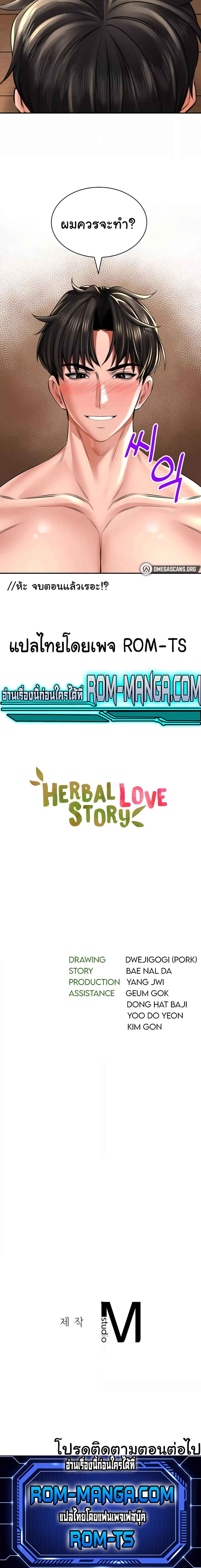 Herbal Love Story 9 (6)