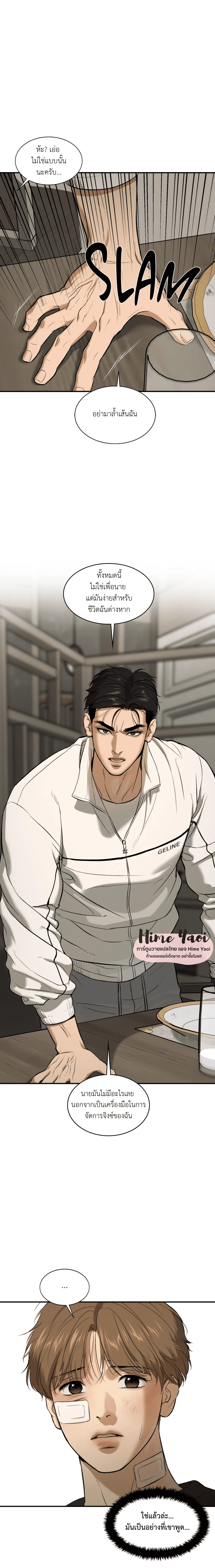 Jinx (Mingwa) 18 19