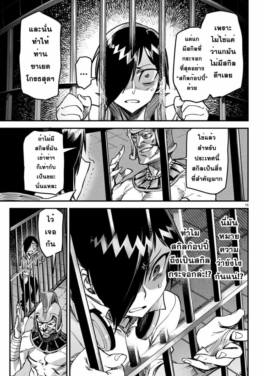 Reincarnation Coliseum à¸•à¸­à¸™à¸—à¸µà¹ˆ 1 (18)