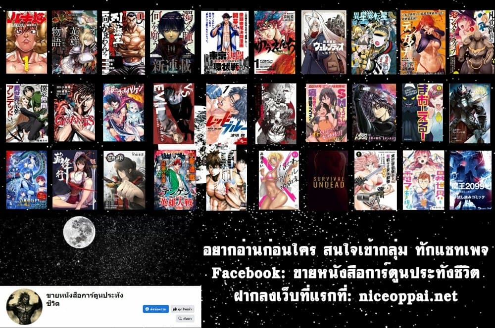 Reincarnation Coliseum à¸•à¸­à¸™à¸—à¸µà¹ˆ 1 (56)