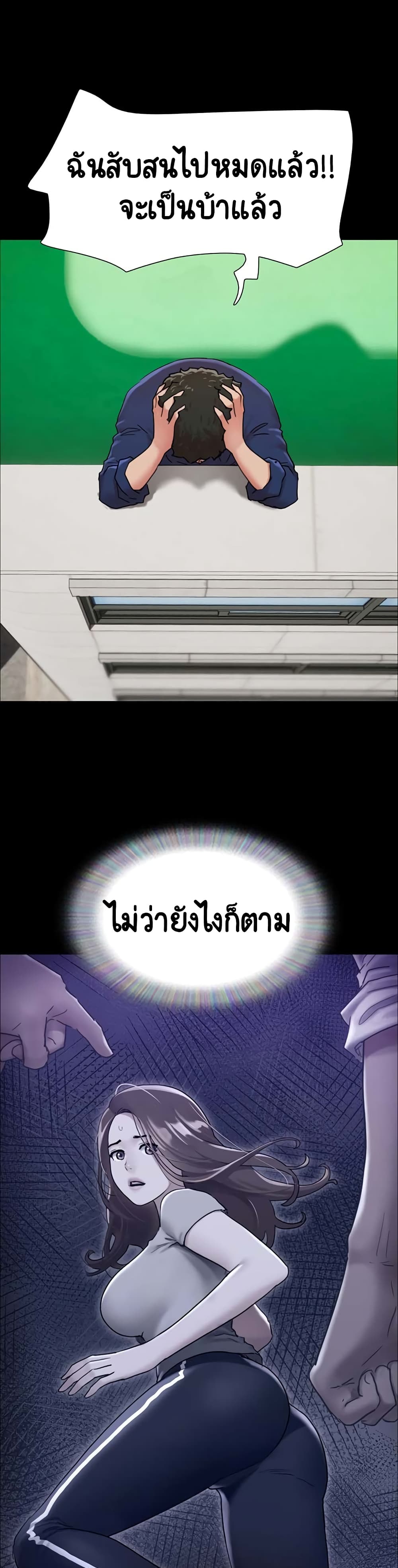 Not to Be Missed ตอนที่ 8 (31)
