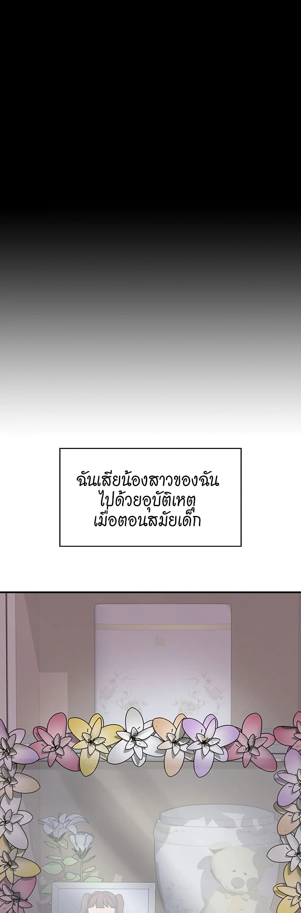 Naughty Little Sister à¸•à¸­à¸™à¸—à¸µà¹ˆ 1 (8)