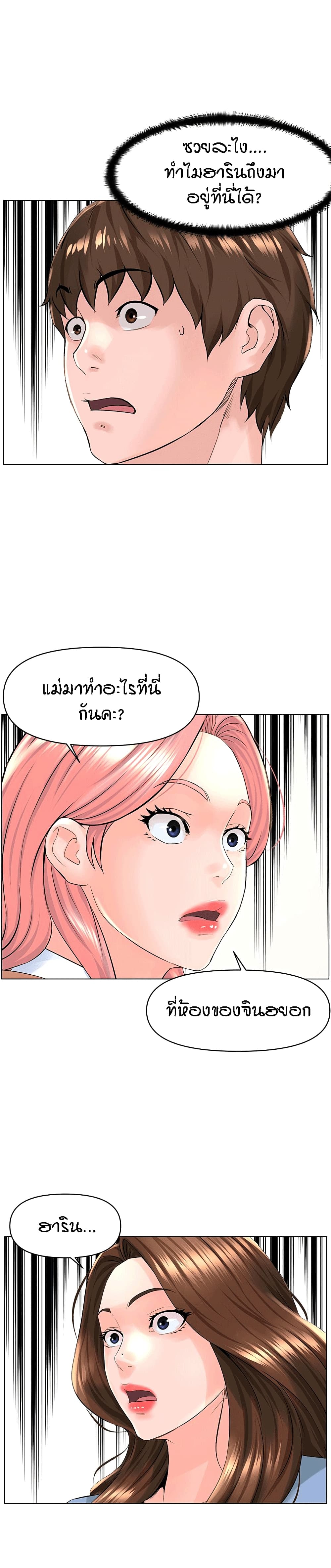 The Neighborhood Celebrity à¸•à¸­à¸™à¸—à¸µà¹ˆ 29 (11)