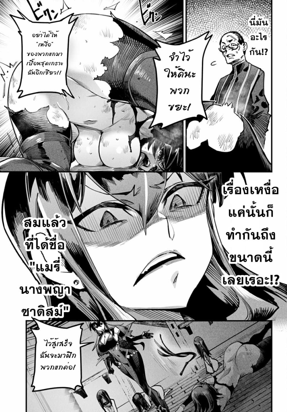 Reincarnation Coliseum à¸•à¸­à¸™à¸—à¸µà¹ˆ 1 (40)