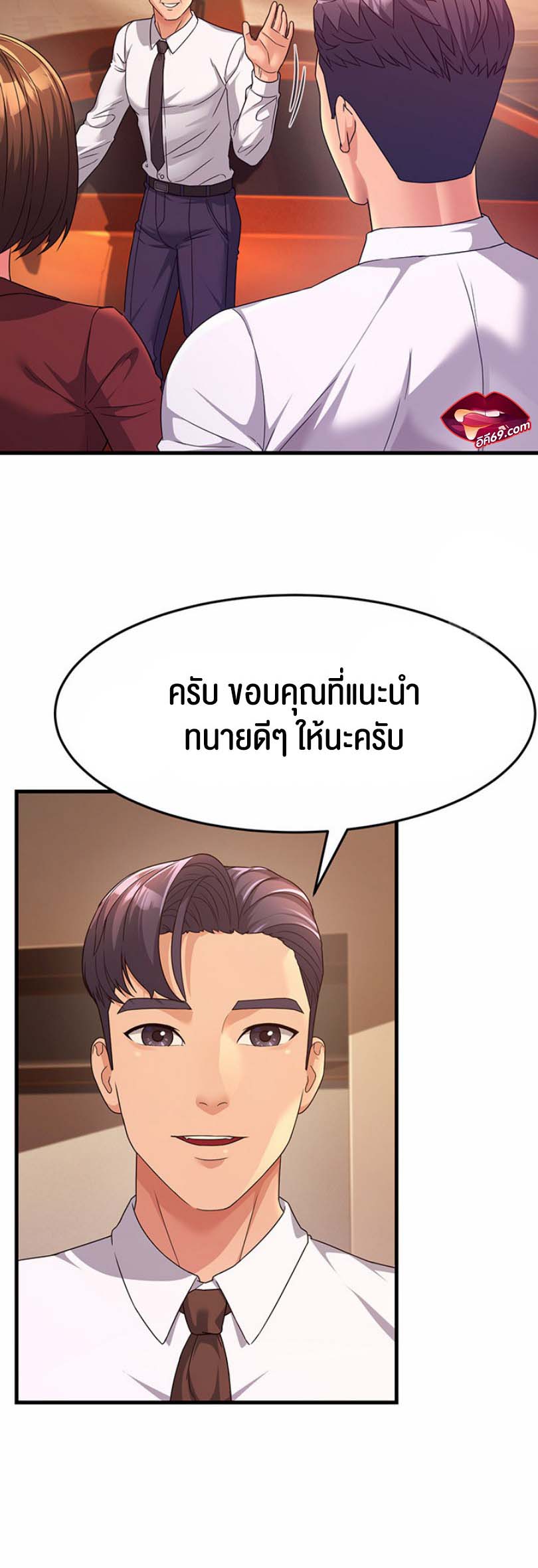 à¸­à¹ˆà¸²à¸™à¹‚à¸”à¸ˆà¸´à¸™ à¹€à¸£à¸·à¹ˆà¸­à¸‡ Mother in Law Bends To My Will 9 03