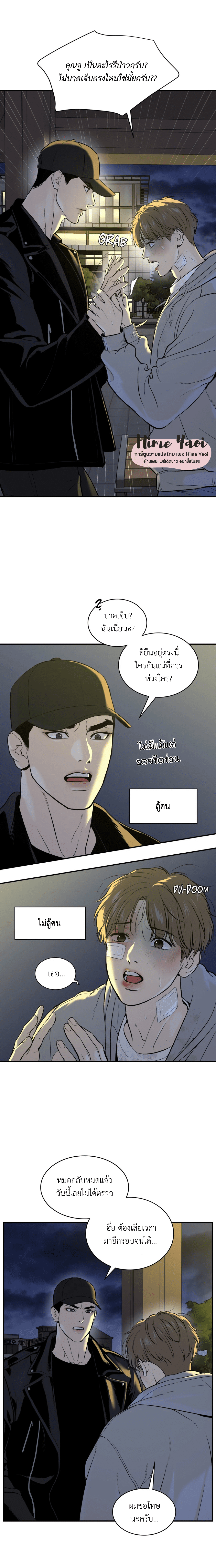 Jinx (Mingwa) 18 02