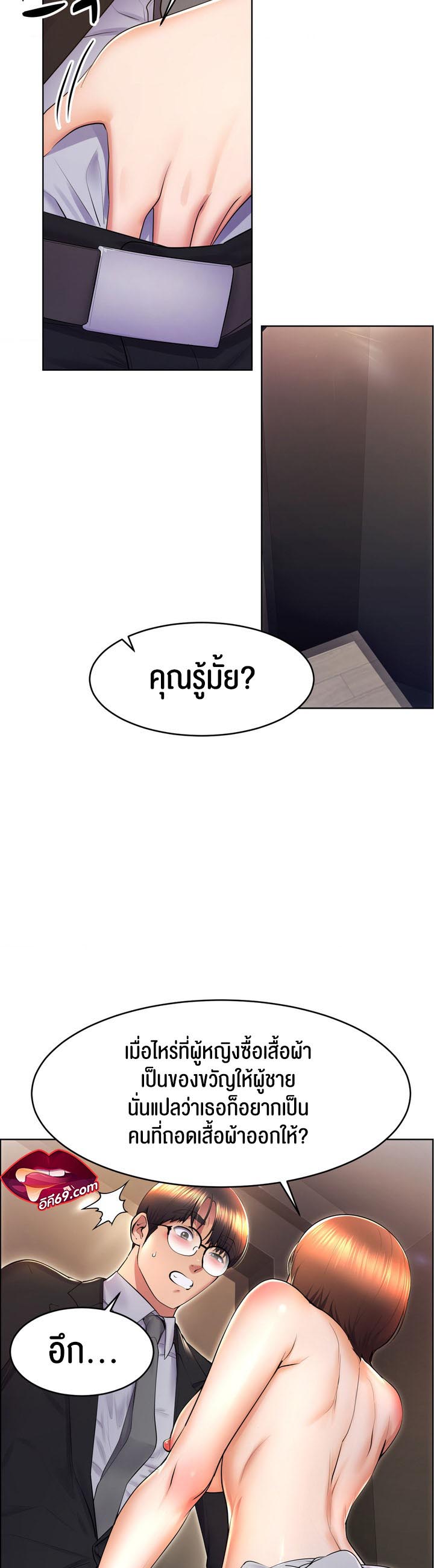 อ่านโดจิน เรื่อง Park Moojik Hit the Jackpot 16 17