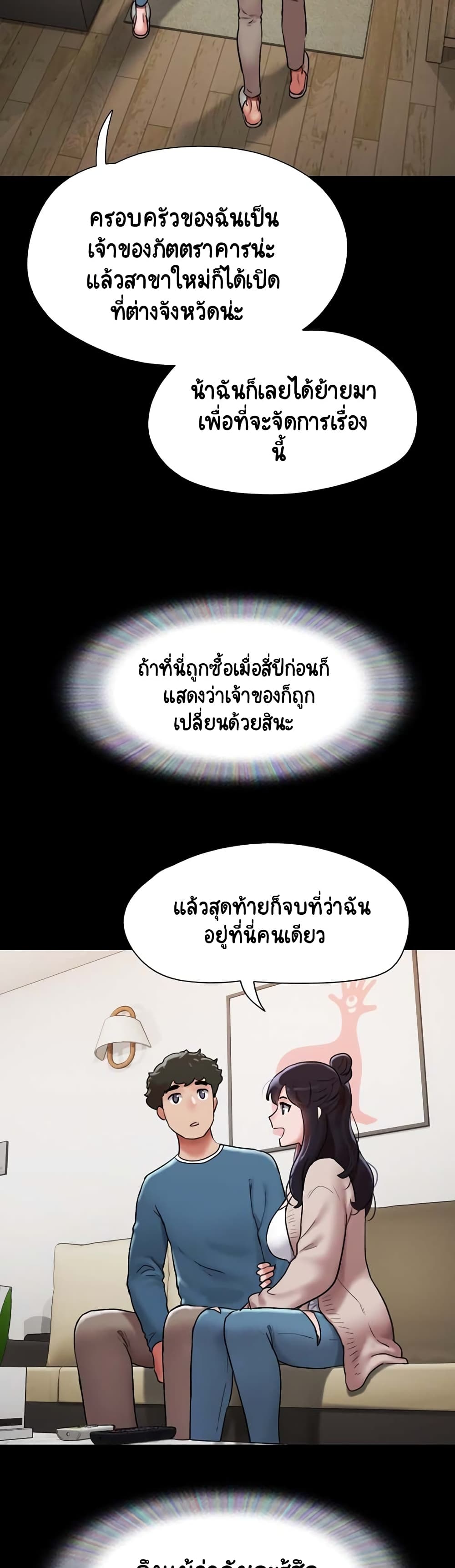 Not to Be Missed ตอนที่ 5 (29)