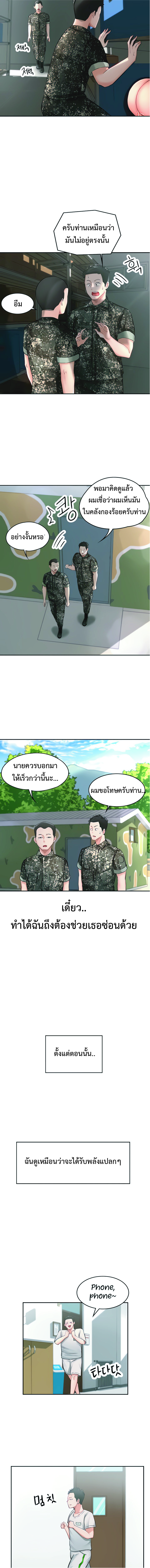 The Commanderâ€™s Daughter à¸•à¸­à¸™ 4 (20)