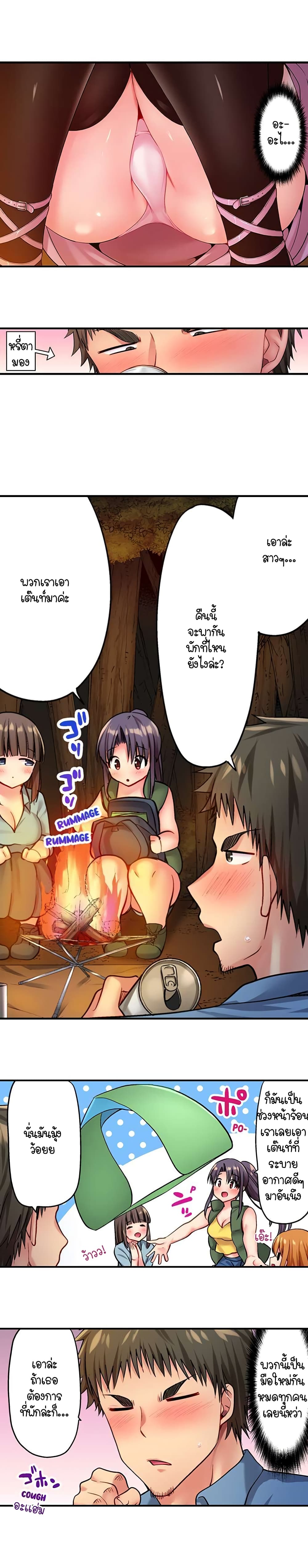 Harem Camp! 1 09