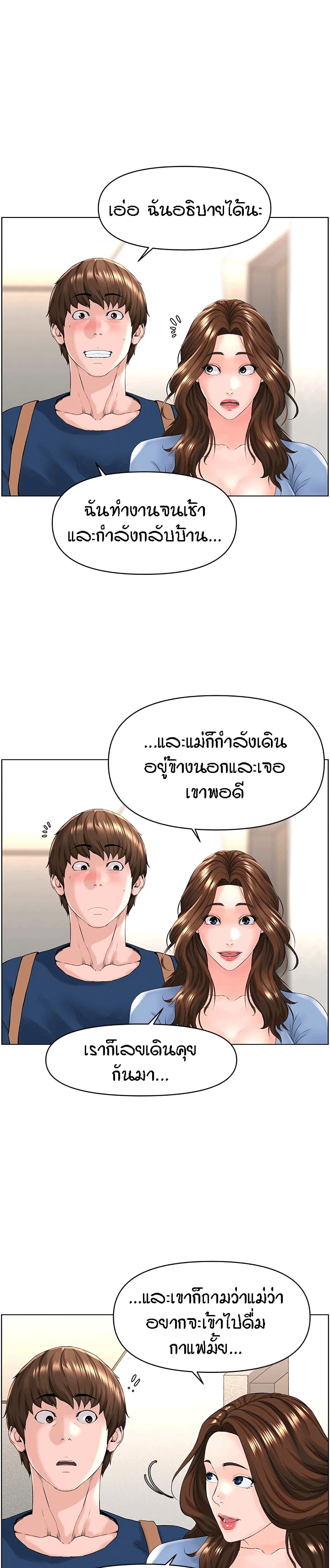 The Neighborhood Celebrity à¸•à¸­à¸™à¸—à¸µà¹ˆ 29 (12)