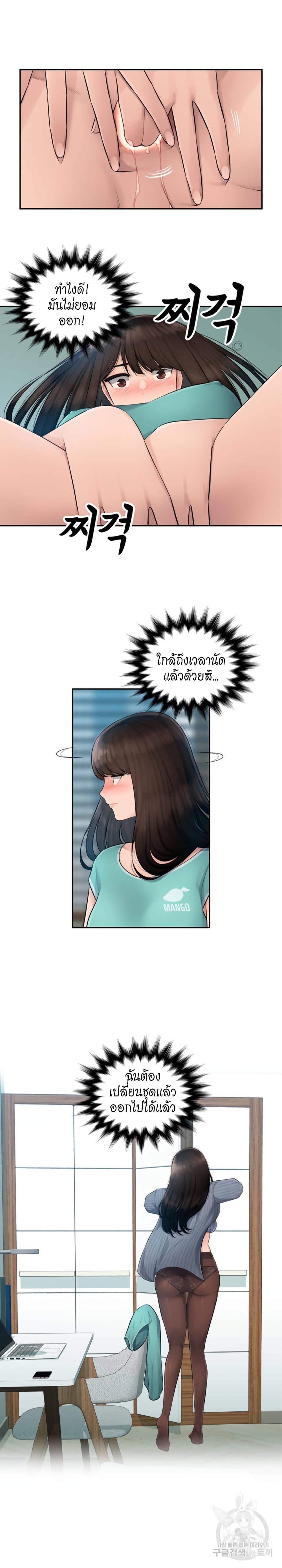 Sex Office à¸•à¸­à¸™à¸—à¸µà¹ˆ 1 (14)