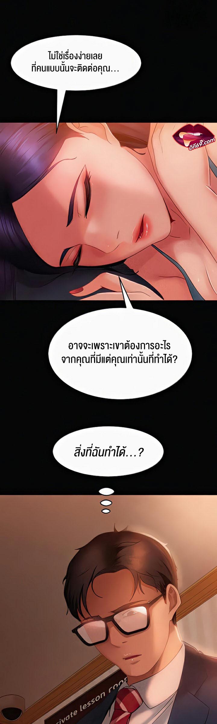 อ่านโดจิน เรื่อง Marriage Agency Review 31 49