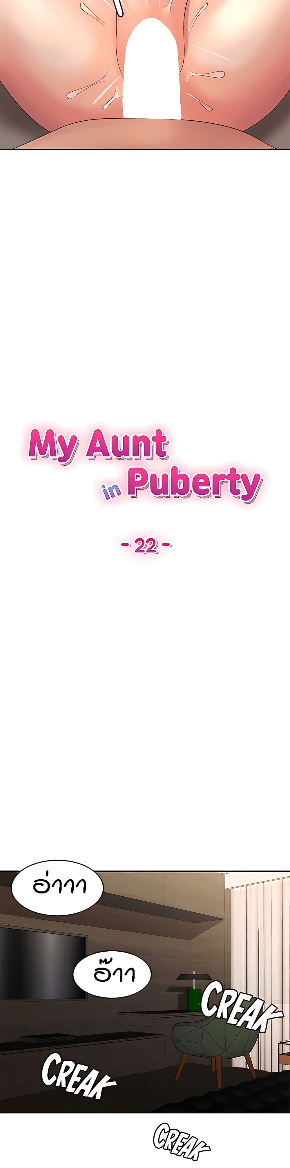 Aunt Puberty 22 13