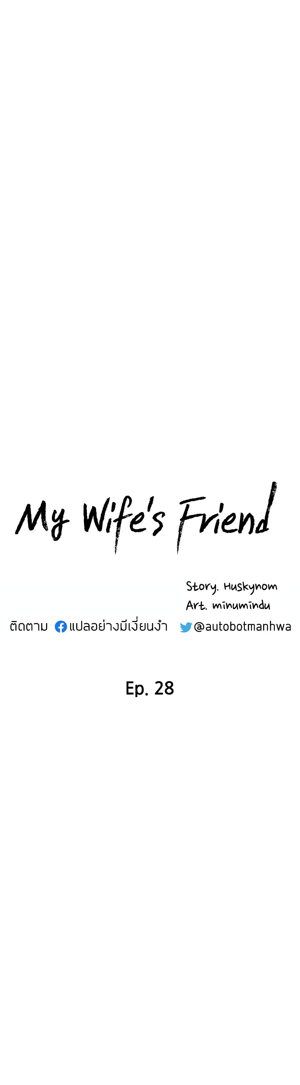 My Wife's Friend 28 (6)