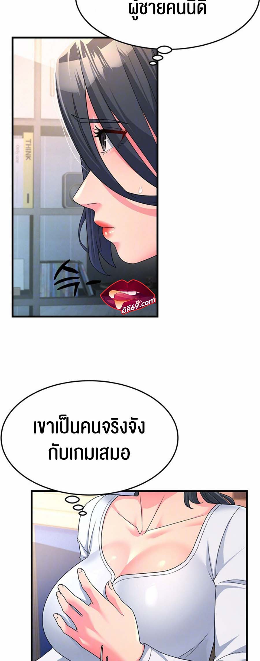 à¸­à¹ˆà¸²à¸™à¹‚à¸”à¸ˆà¸´à¸™ à¹€à¸£à¸·à¹ˆà¸­à¸‡ Mother in Law Bends To My Will 8 10