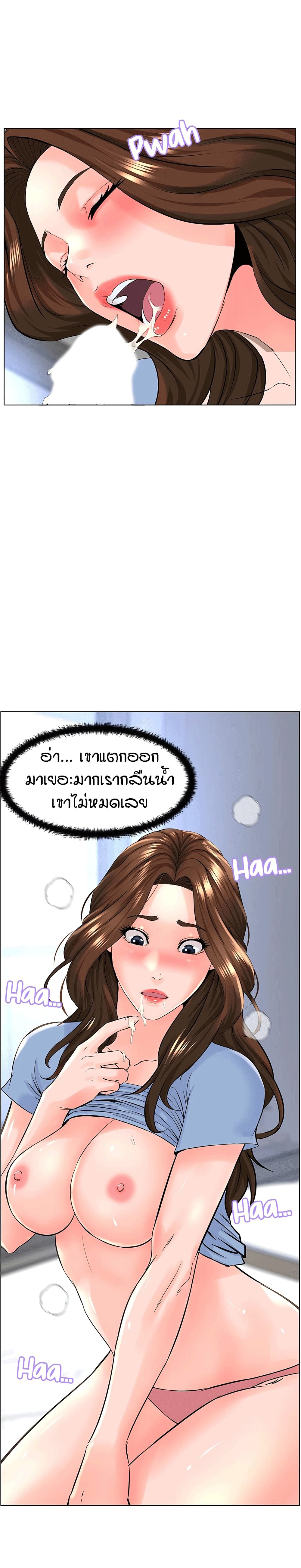 The Neighborhood Celebrity à¸•à¸­à¸™à¸—à¸µà¹ˆ 29 (3)