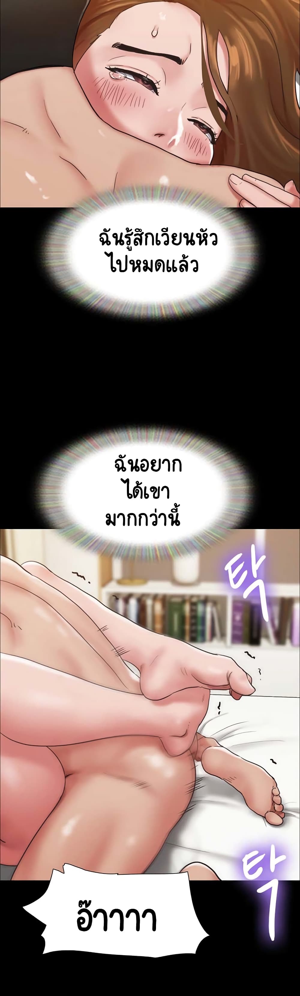 Not to Be Missed ตอนที่ 7 (45)