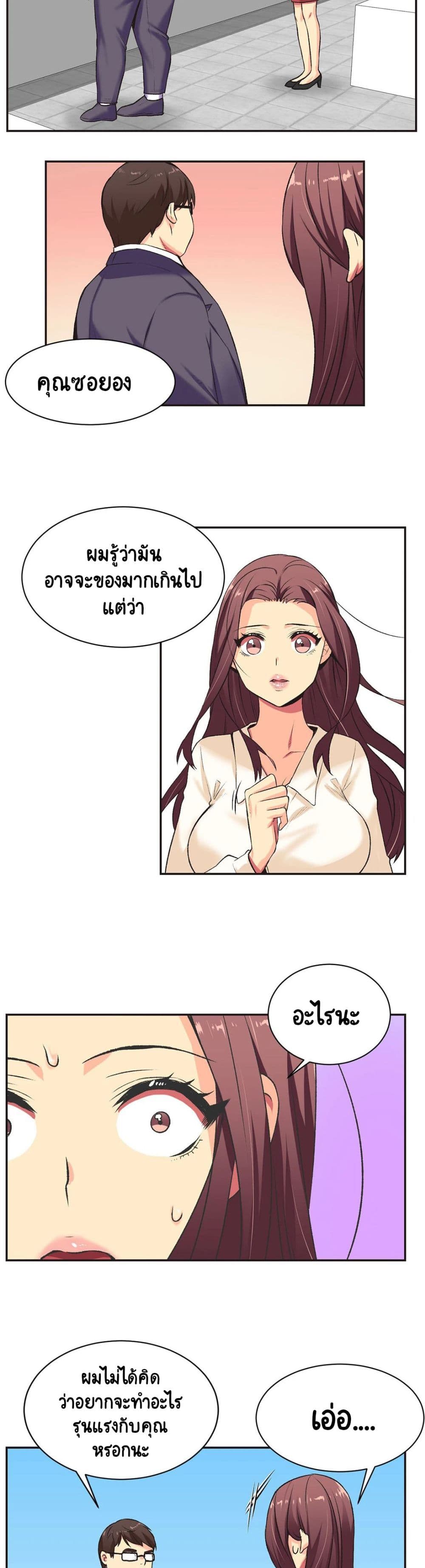 The Yes Girl à¸•à¸­à¸™à¸—à¸µà¹ˆ 1 (18)