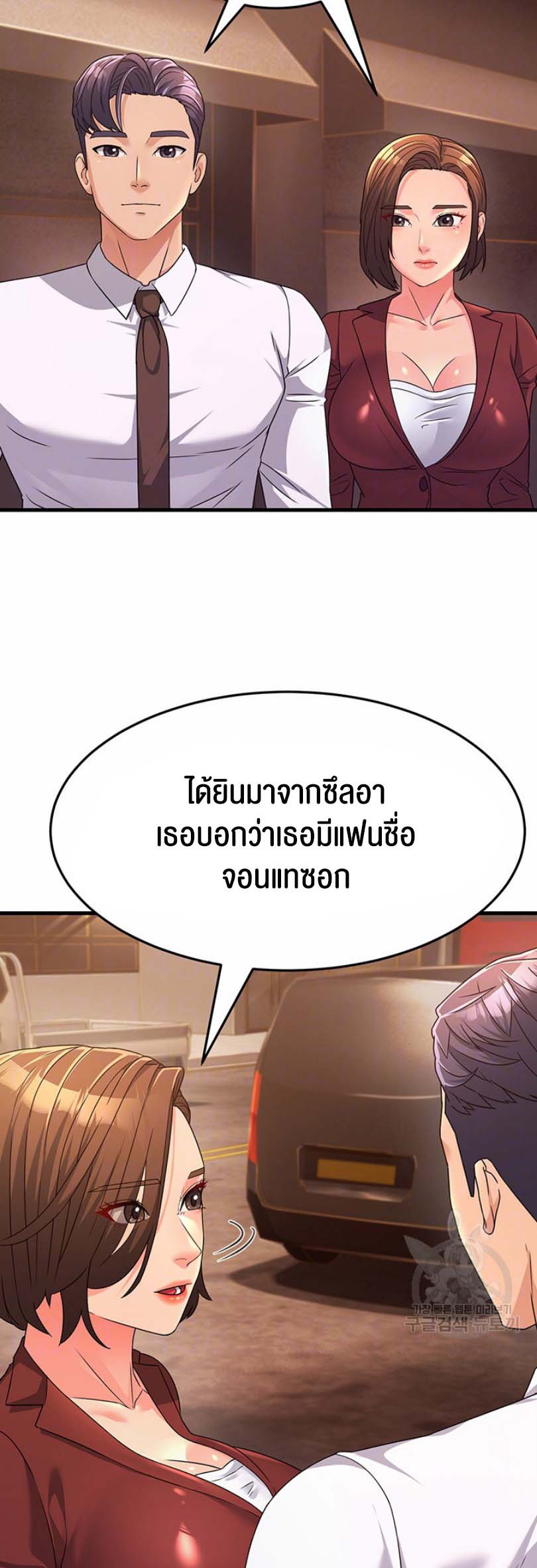 à¸­à¹ˆà¸²à¸™à¹‚à¸”à¸ˆà¸´à¸™ à¹€à¸£à¸·à¹ˆà¸­à¸‡ Mother in Law Bends To My Will 9 05