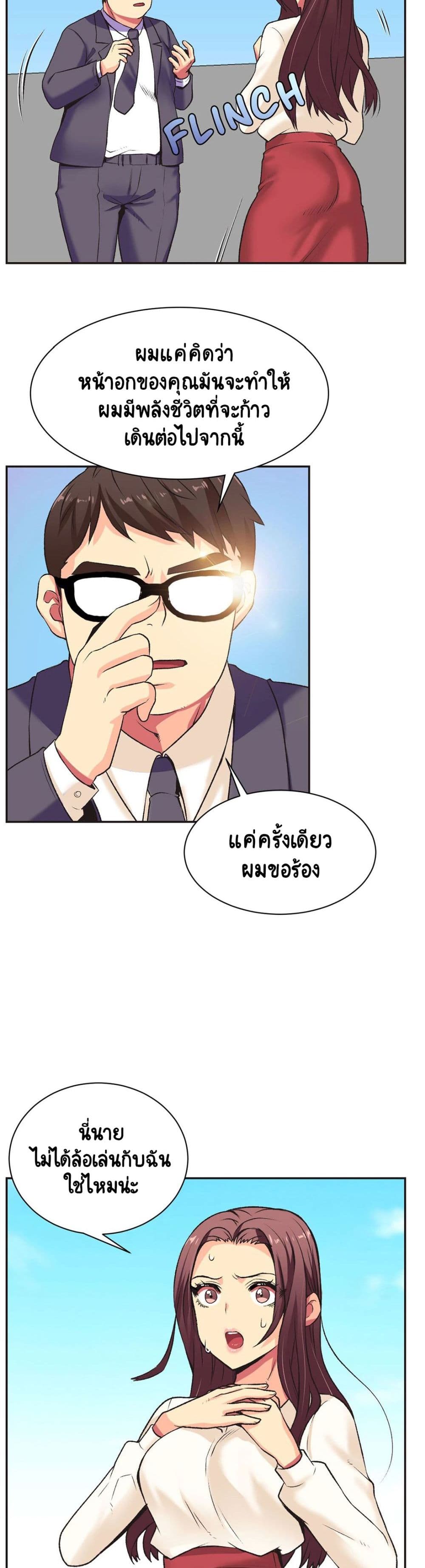 The Yes Girl à¸•à¸­à¸™à¸—à¸µà¹ˆ 1 (19)