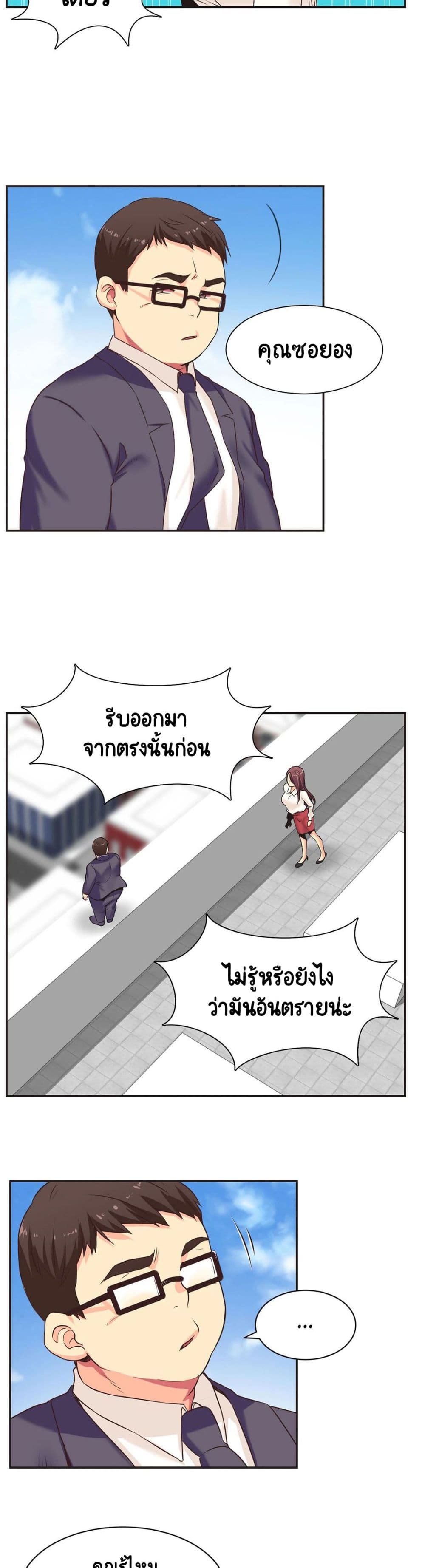 The Yes Girl à¸•à¸­à¸™à¸—à¸µà¹ˆ 1 (12)