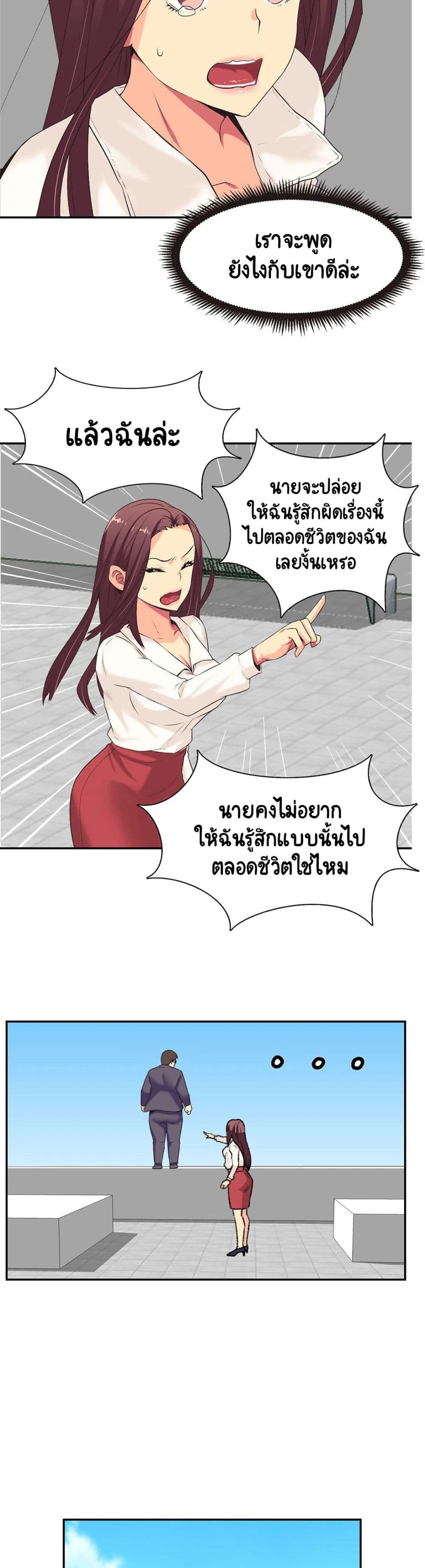 The Yes Girl à¸•à¸­à¸™à¸—à¸µà¹ˆ 1 (15)