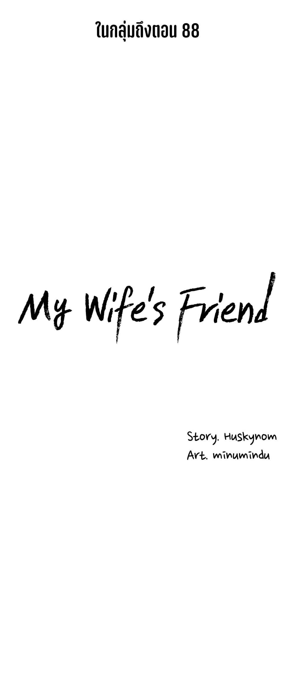 My Wife's Friend 59 (29)