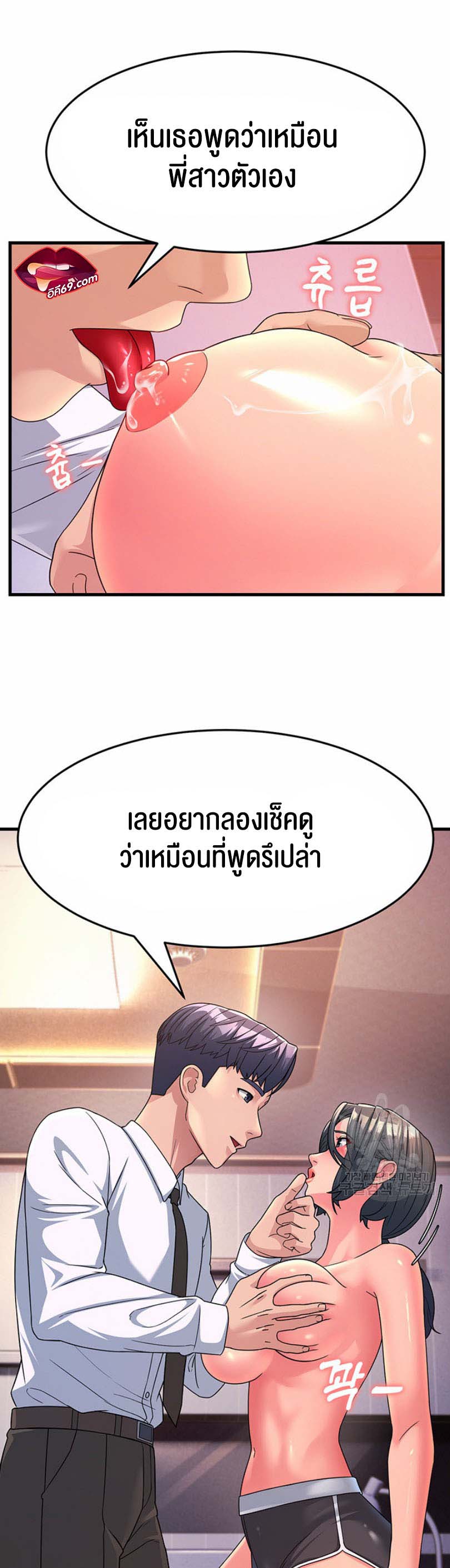 à¸­à¹ˆà¸²à¸™à¹‚à¸”à¸ˆà¸´à¸™ à¹€à¸£à¸·à¹ˆà¸­à¸‡ Mother in Law Bends To My Will 9 50