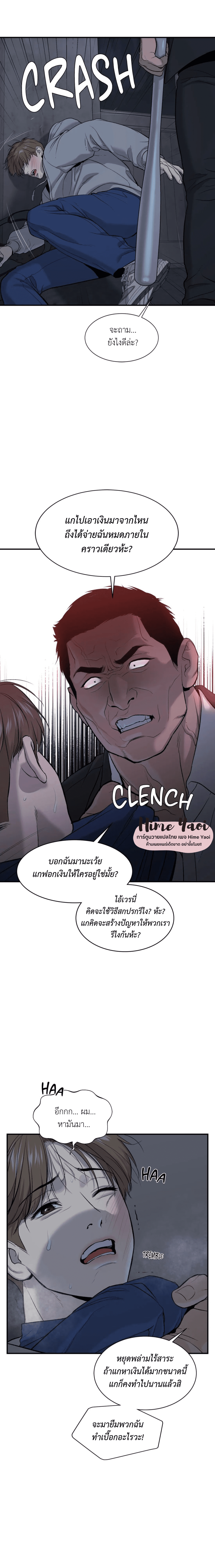 Jinx (Mingwa) 12 11