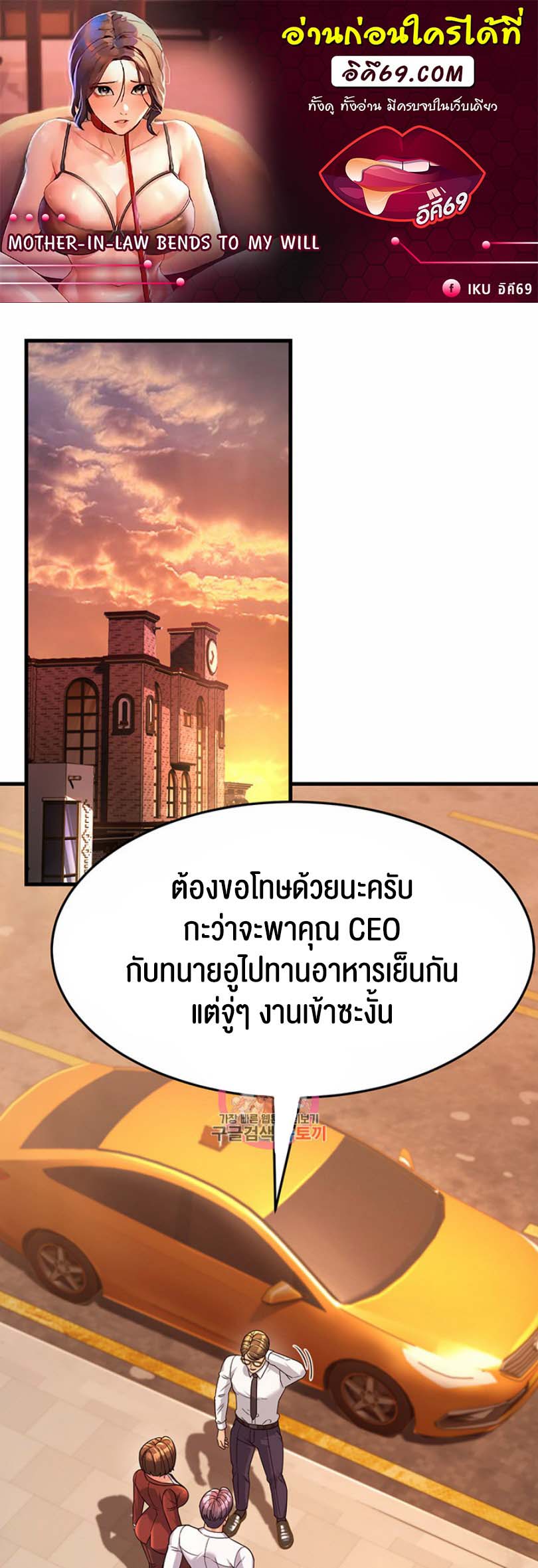 à¸­à¹ˆà¸²à¸™à¹‚à¸”à¸ˆà¸´à¸™ à¹€à¸£à¸·à¹ˆà¸­à¸‡ Mother in Law Bends To My Will 9 01