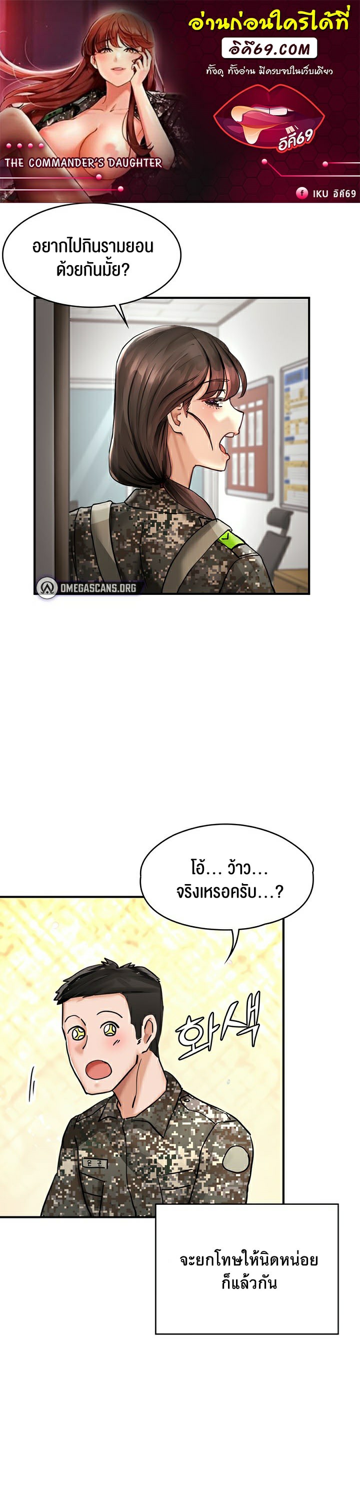 อ่านโดนจิน เรื่อง The Commander’s Daughter 26 01