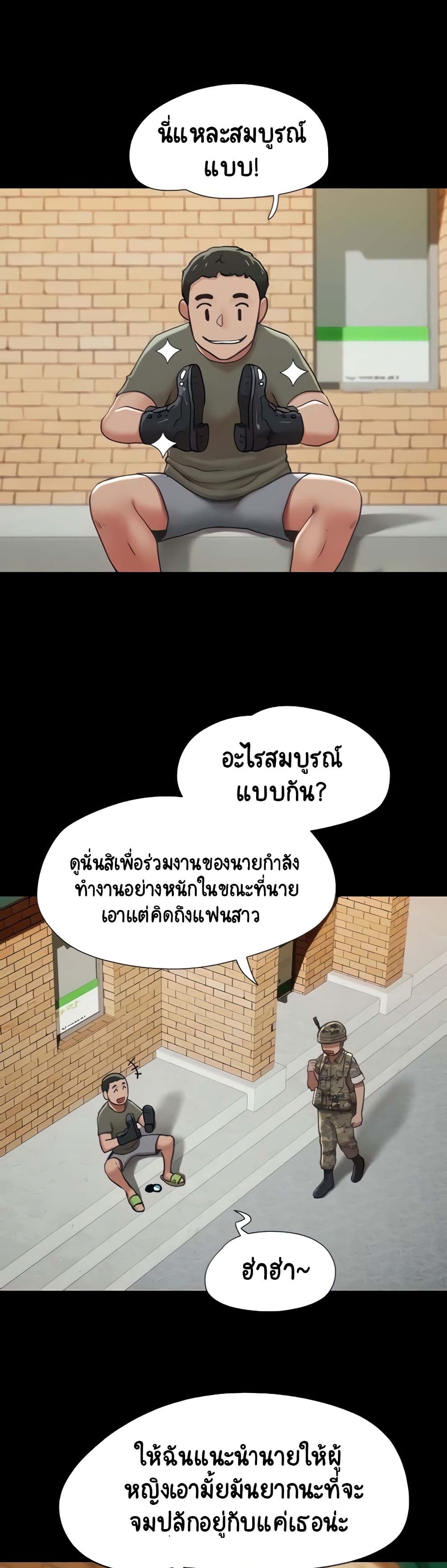 Not to Be Missed ตอนที่ 4 (4)