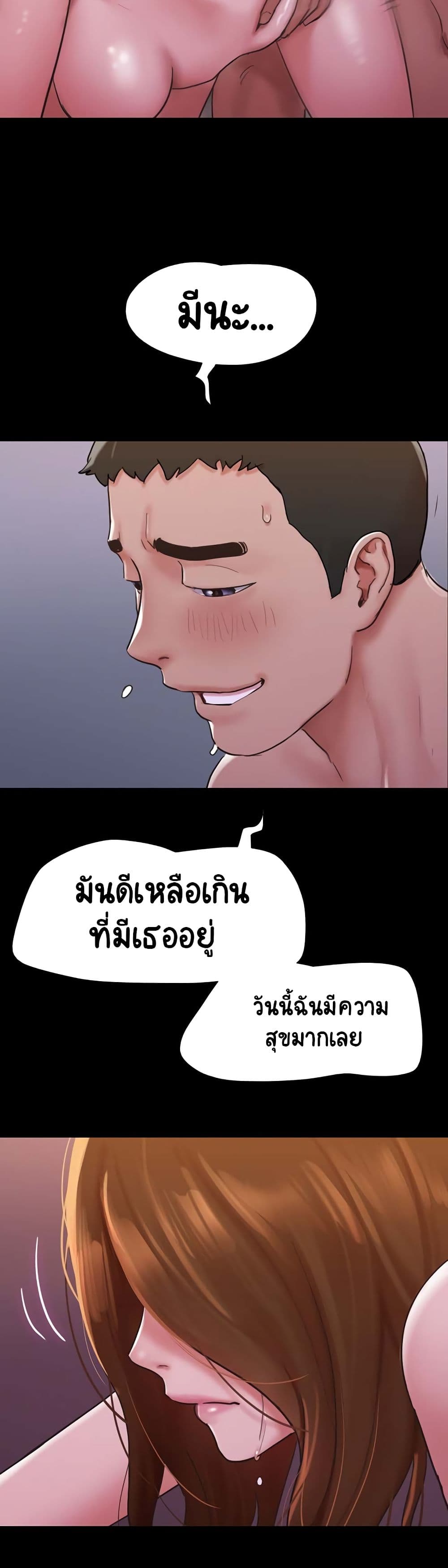 Not to Be Missed ตอนที่ 4 (21)