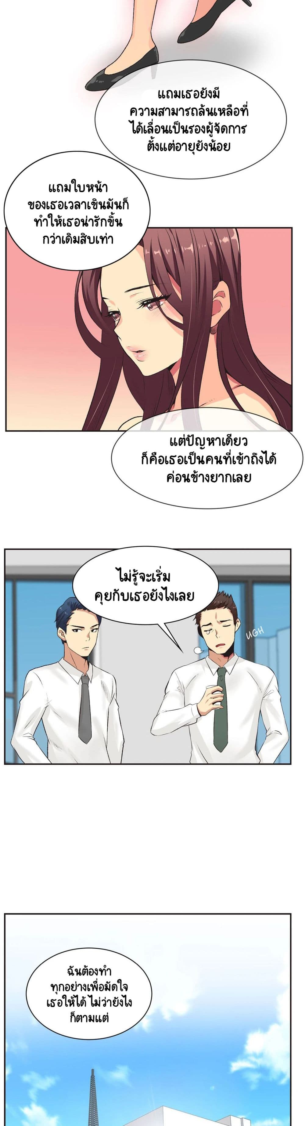 The Yes Girl à¸•à¸­à¸™à¸—à¸µà¹ˆ 1 (8)