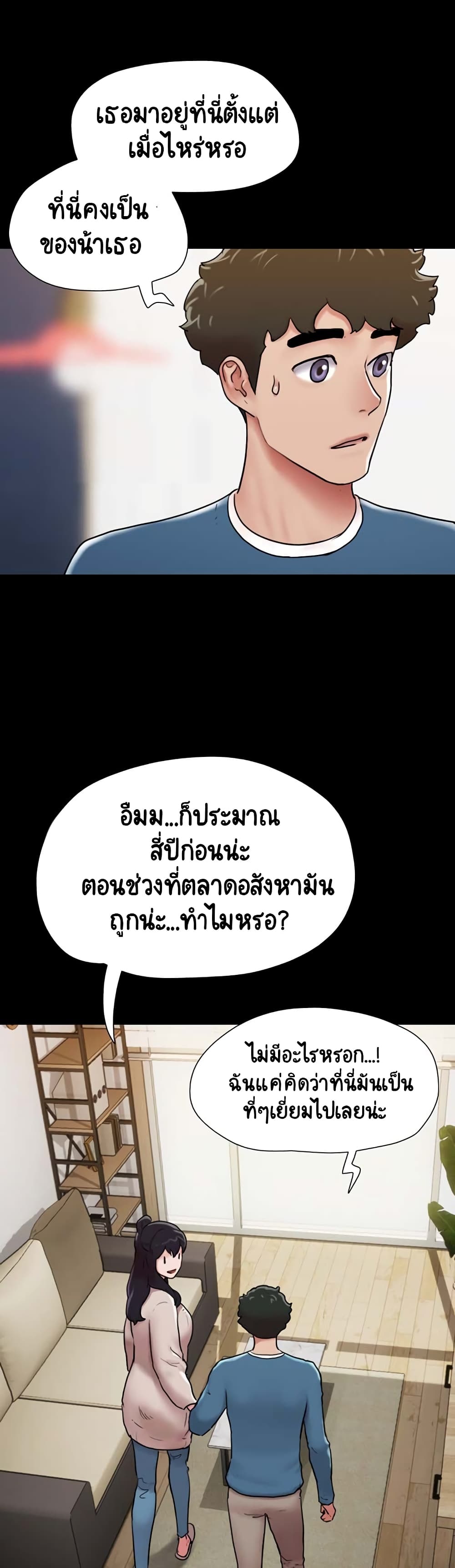 Not to Be Missed ตอนที่ 5 (28)