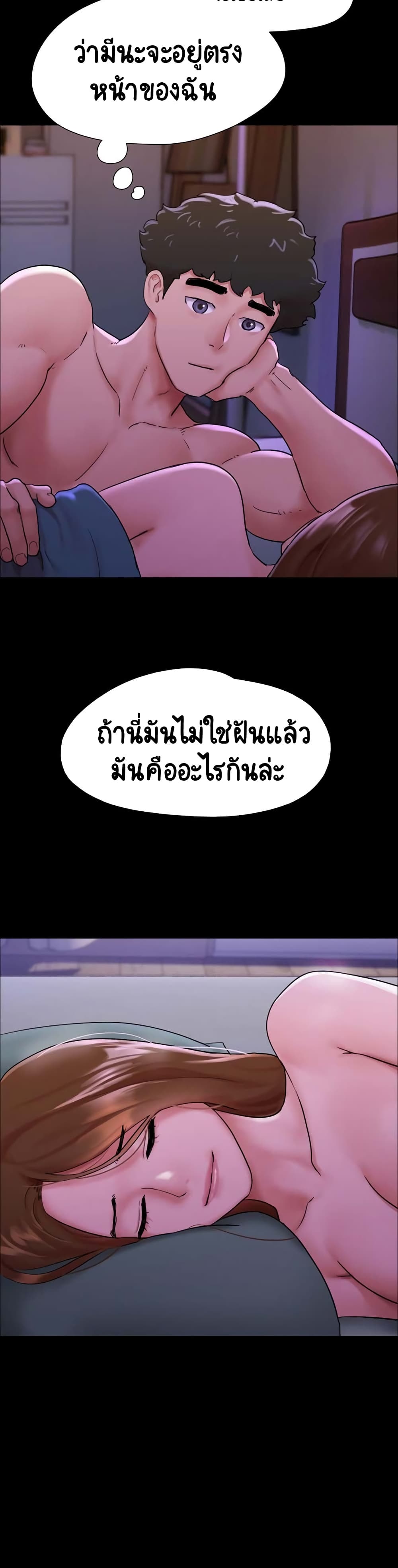 Not to Be Missed ตอนที่ 8 (14)