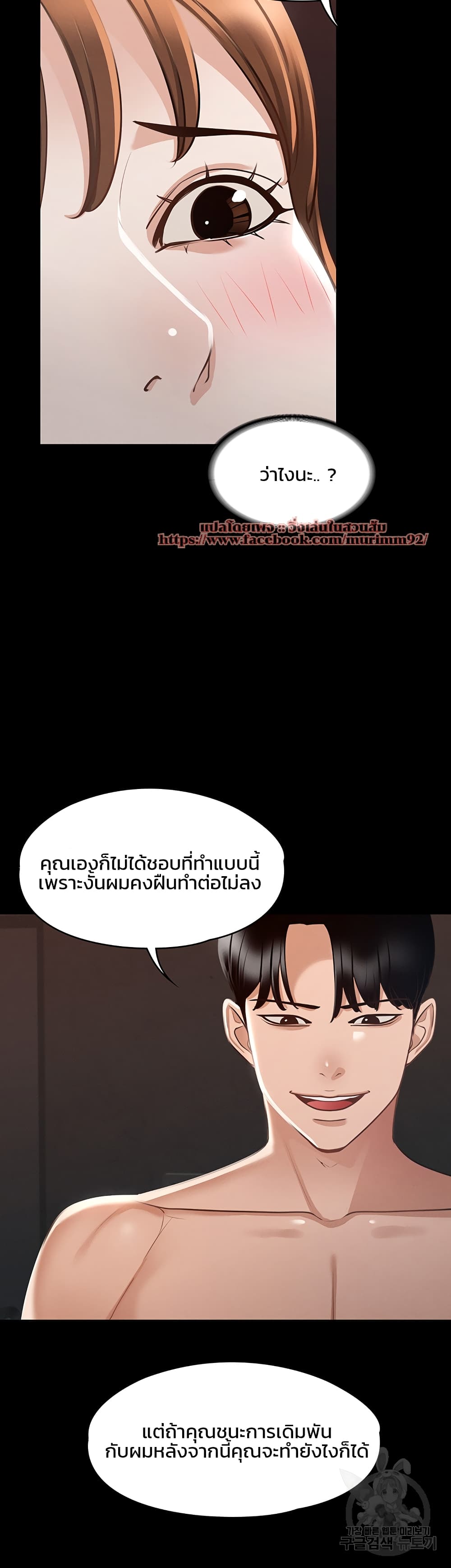 Workplace Manager Privileges à¸•à¸­à¸™à¸—à¸µà¹ˆ 15 (26)