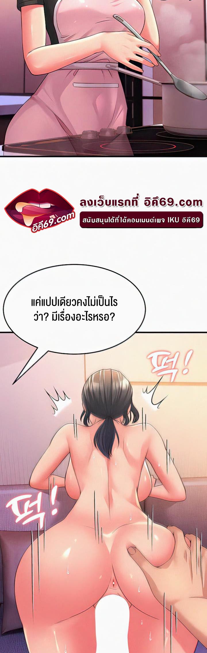 à¸­à¹ˆà¸²à¸™à¹‚à¸”à¸ˆà¸´à¸™ à¹€à¸£à¸·à¹ˆà¸­à¸‡ Mother in Law Bends To My Will 7 31