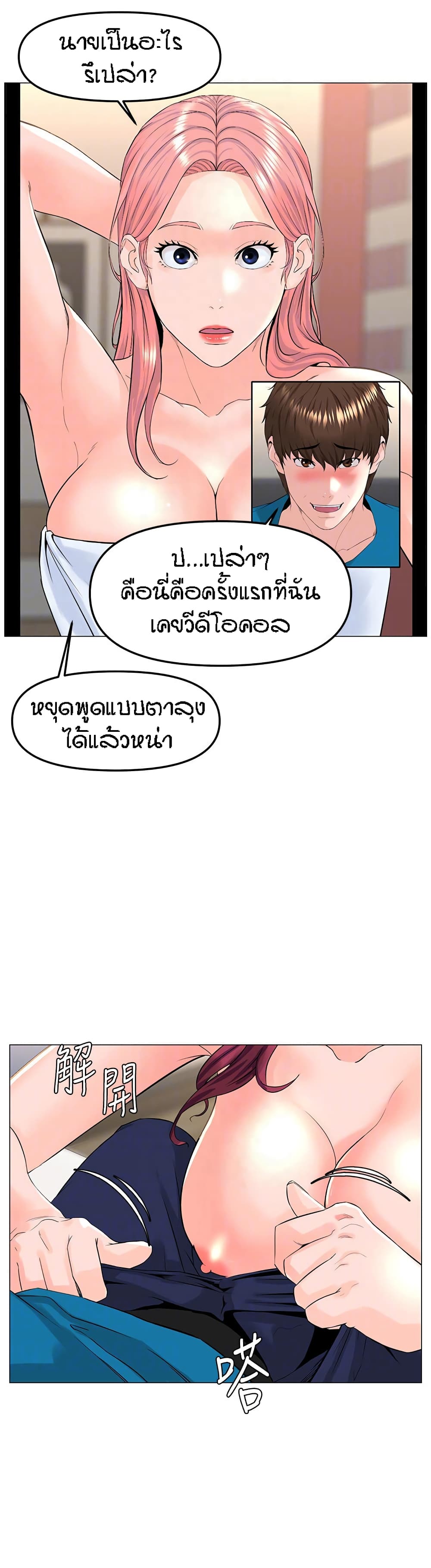 The Neighborhood Celebrity à¸•à¸­à¸™à¸—à¸µà¹ˆ71 (11)