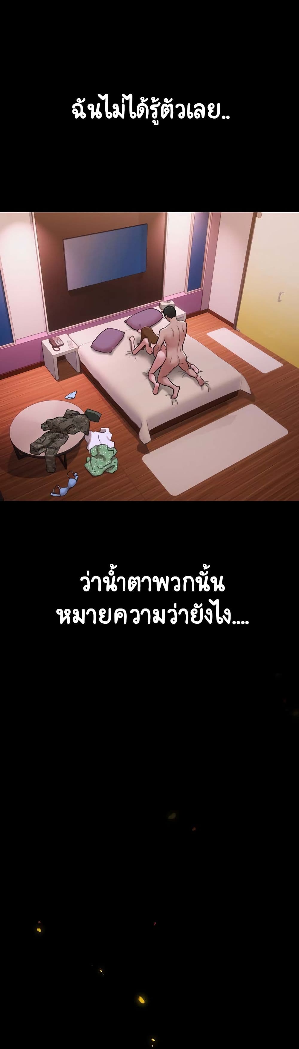 Not to Be Missed ตอนที่ 4 (22)