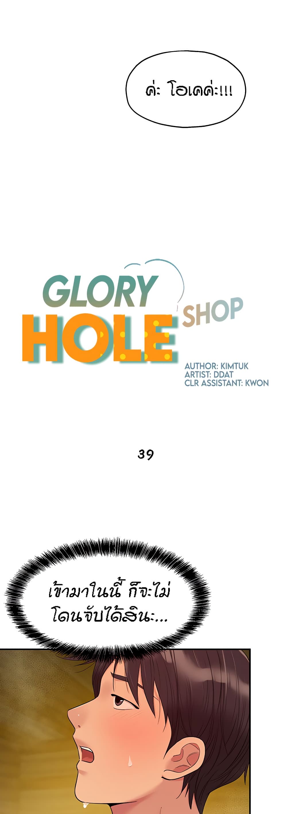 Glory Hole 39 (16)