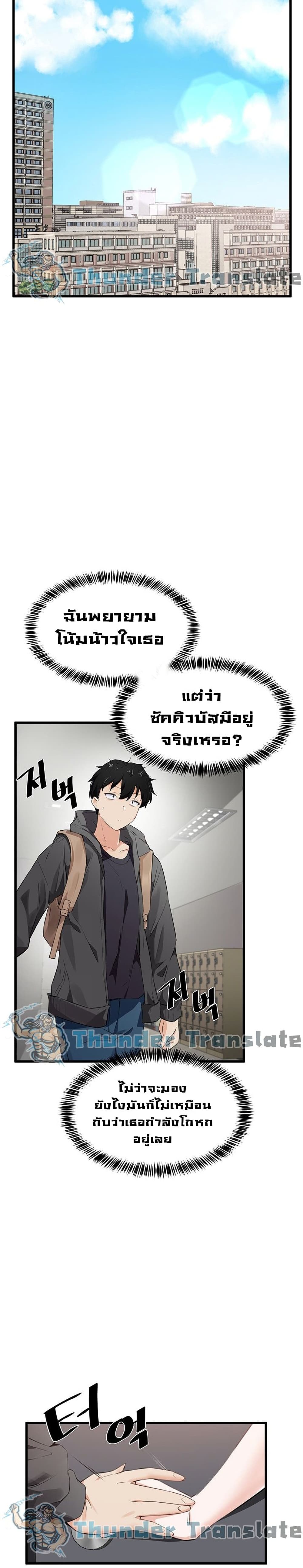 Please Give Me Energy à¸•à¸­à¸™à¸—à¸µà¹ˆ 1 (30)