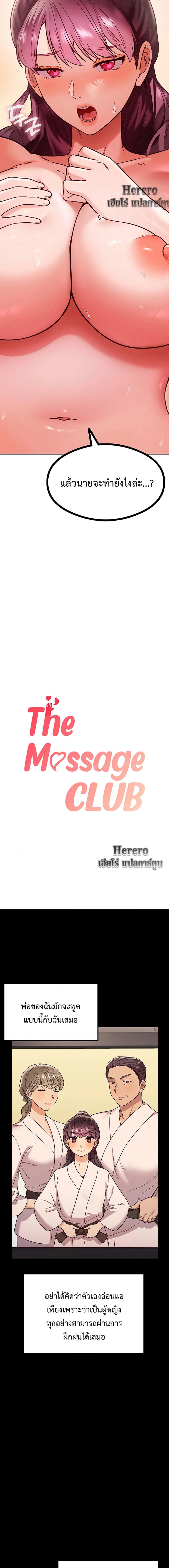 The Massage Club 6 02