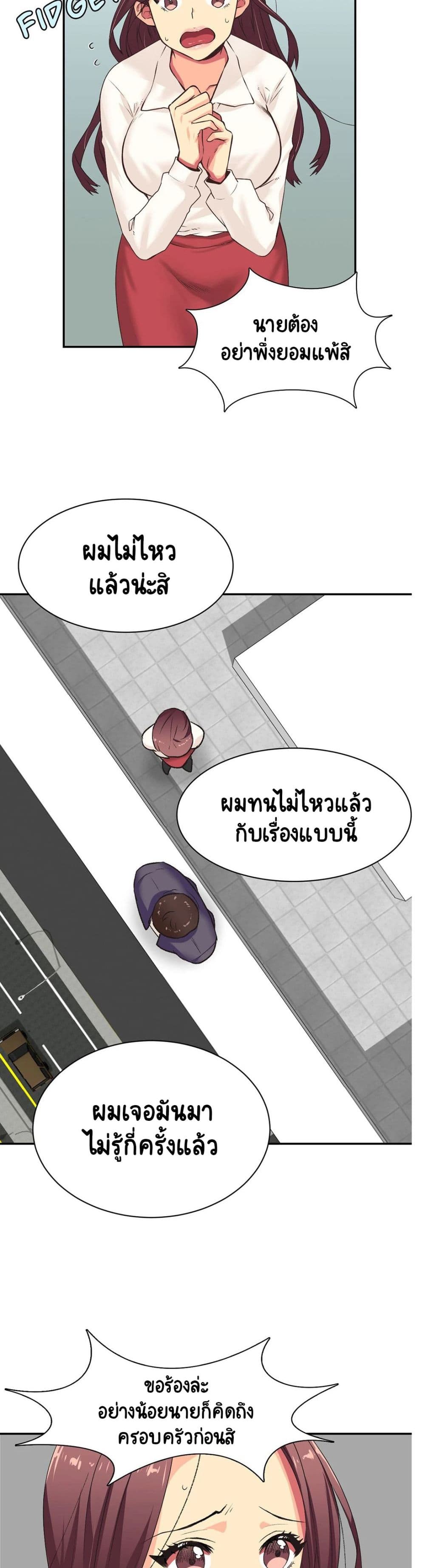 The Yes Girl à¸•à¸­à¸™à¸—à¸µà¹ˆ 1 (14)