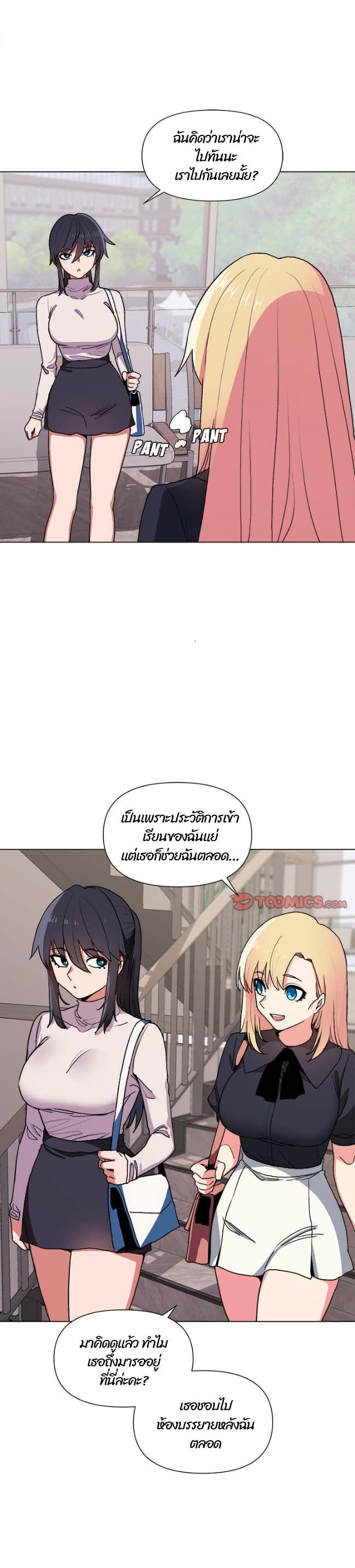 College Life Starts With Clubs เธ•เธญเธเธ—เธตเน 14 (14)