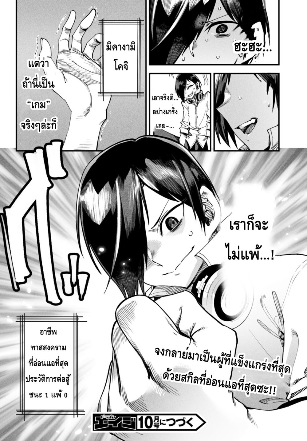 Reincarnation Coliseum à¸•à¸­à¸™à¸—à¸µà¹ˆ2 (39)